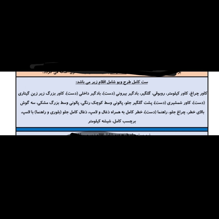 ست فلاپ کامل ویو و طرح ویو تولید تهران درجه یک